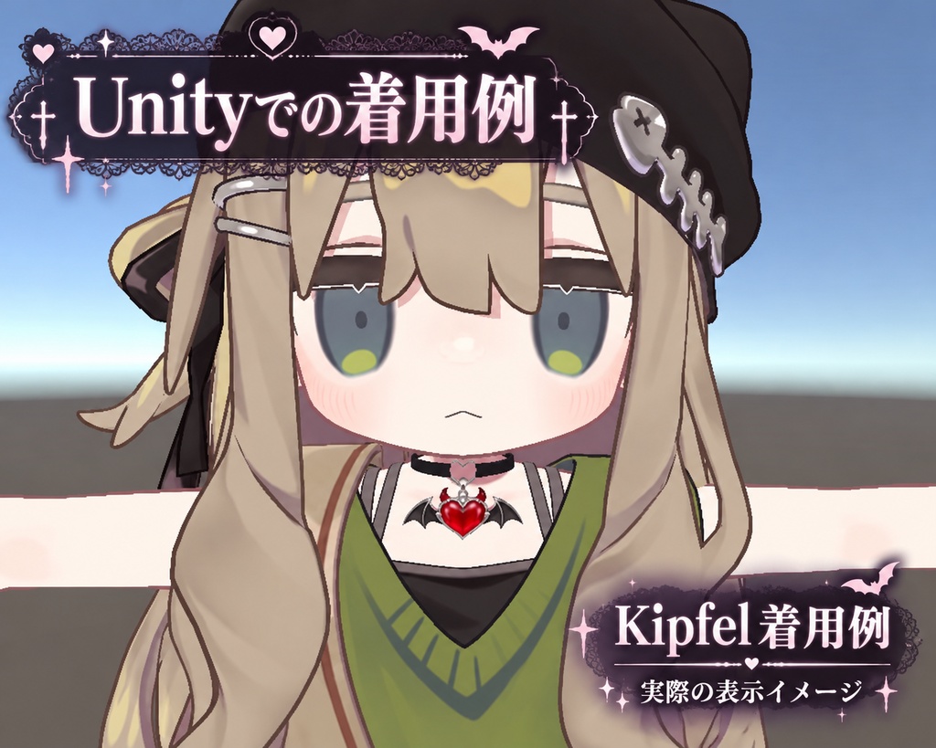 ♡Devil Heart Choker ♡【キプフェル・しなの対応】※他アバター調整可能