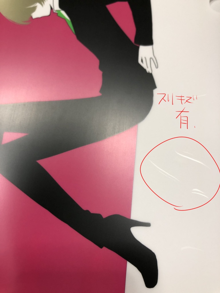 *クリアファイル