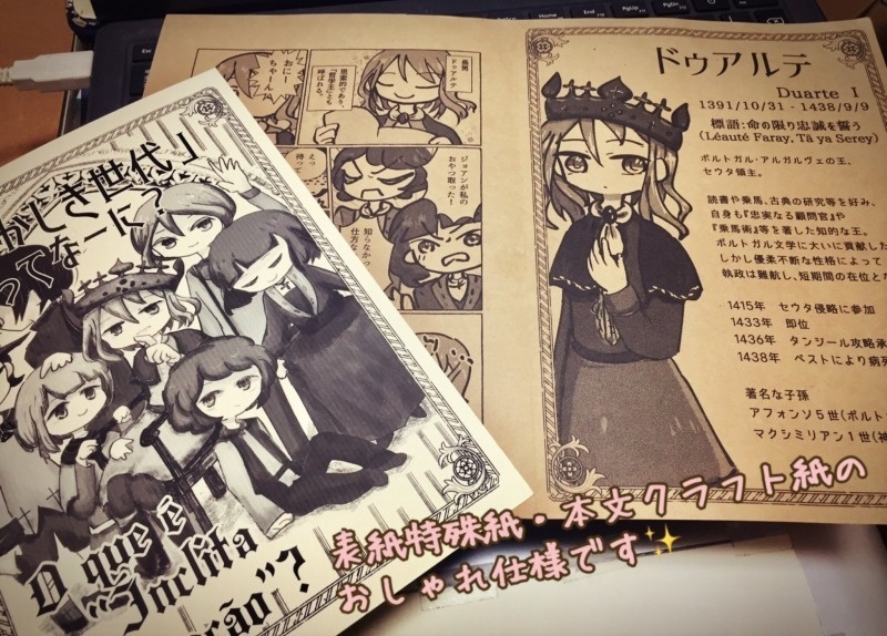 輝かしき世代ってなーに?