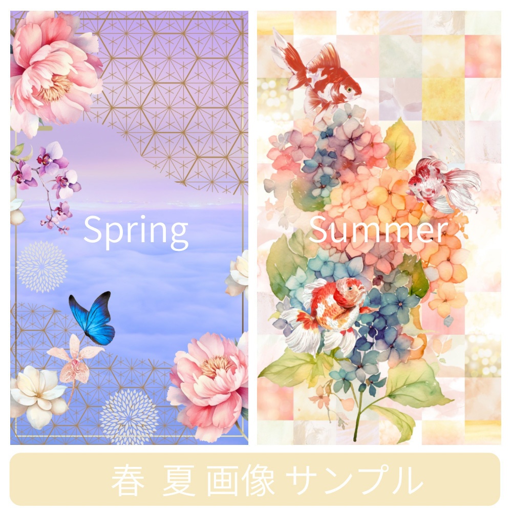 四季彩コラージュ|和の花と蝶のスマホ壁紙4枚セット(春夏秋冬)