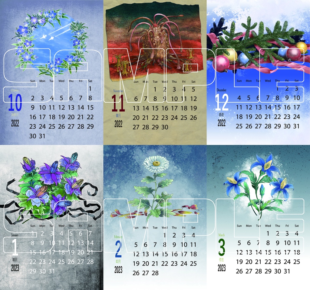 ヤマトカレンダー20220401~20230331