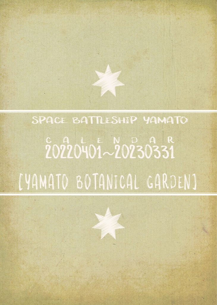 ヤマトカレンダー20220401~20230331