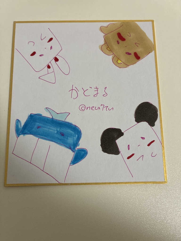 かどまる ミニ色紙