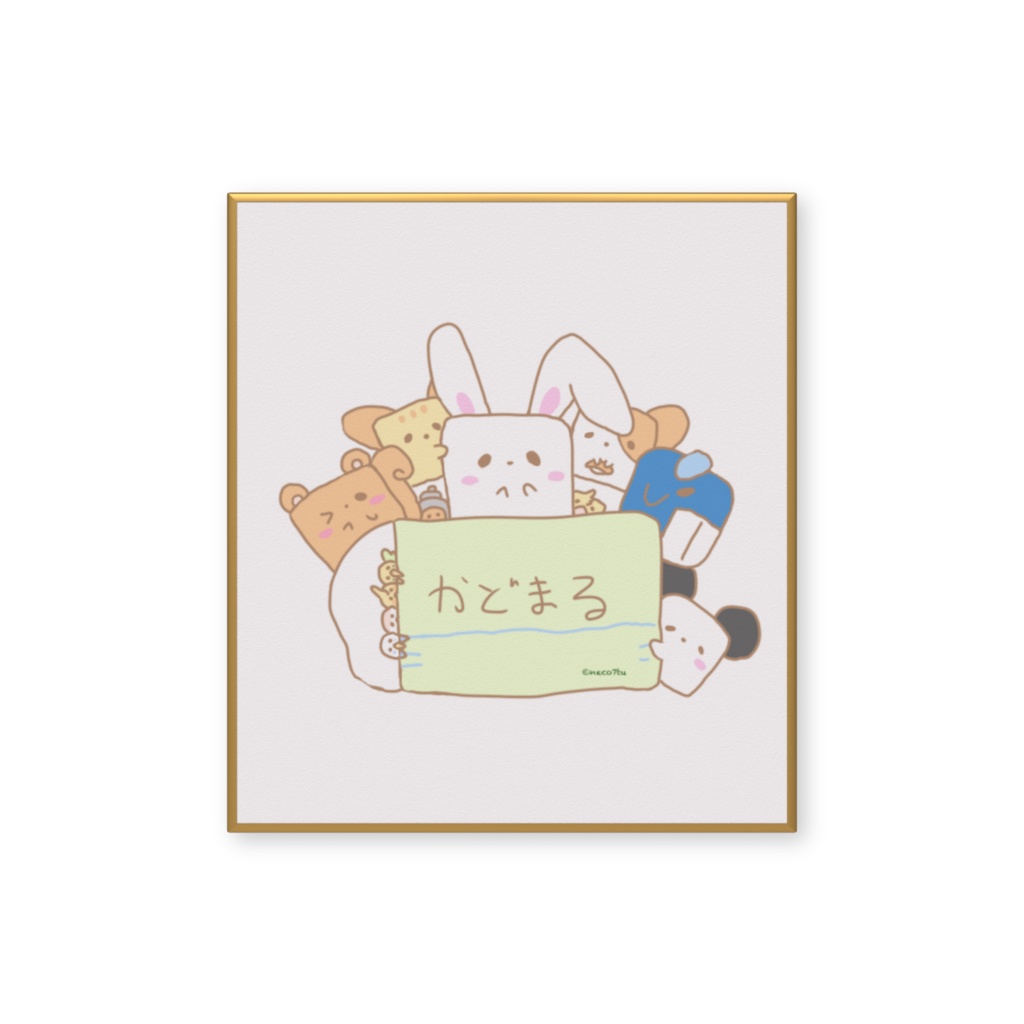 かどまる消しゴム 色紙