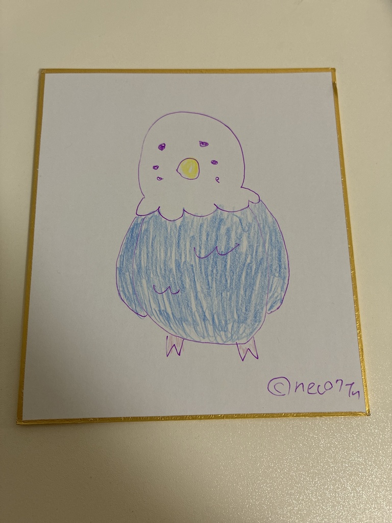 インコミニ色紙