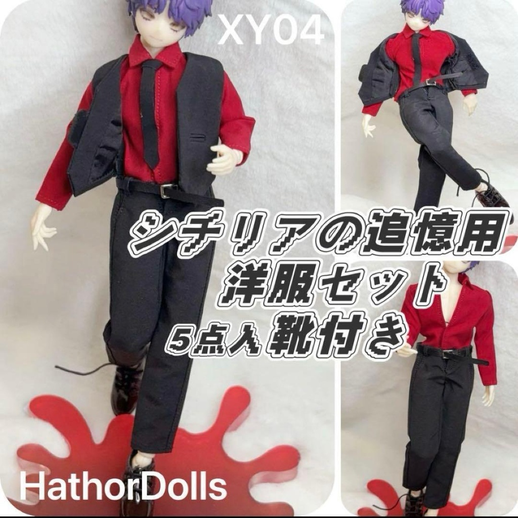 【即納・現品限り】XY04 シチリアの追憶 1/8 ドール服｜ベスト・シャツ・ネクタイ・パンツ・靴 5点セット｜MRC-0253