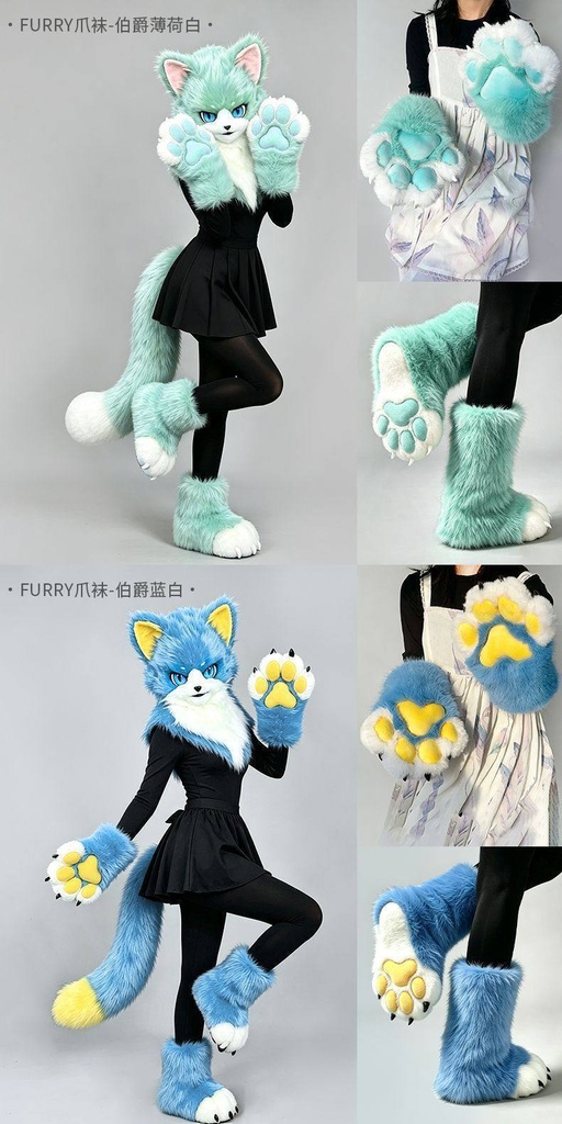 【即納】ケモノ 足パーツ+しっぽセット|肉球フットパーツ左右1組・尻尾1本|ファースーツ・コスプレ