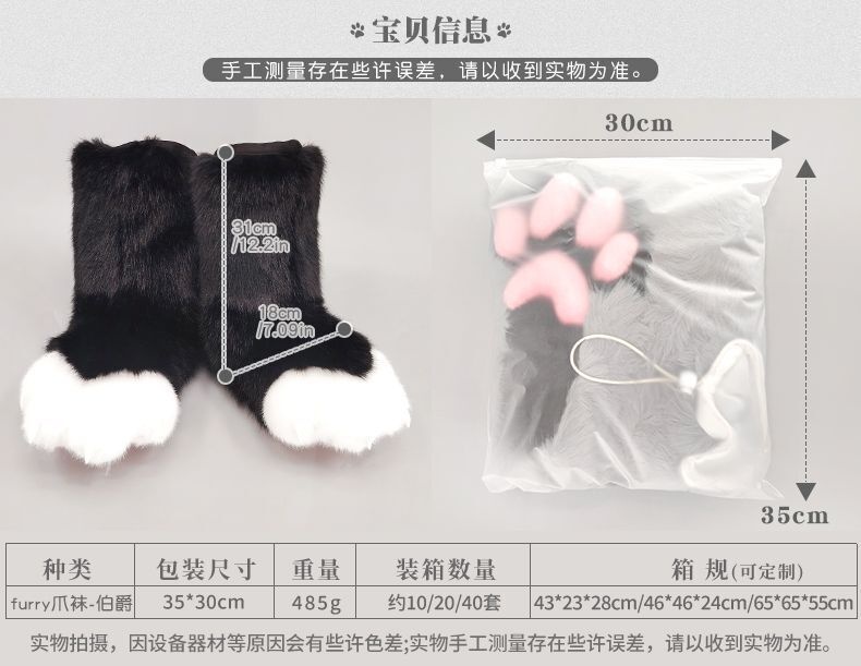 【即納】ケモノ 足パーツ+しっぽセット|肉球フットパーツ左右1組・尻尾1本|ファースーツ・コスプレ