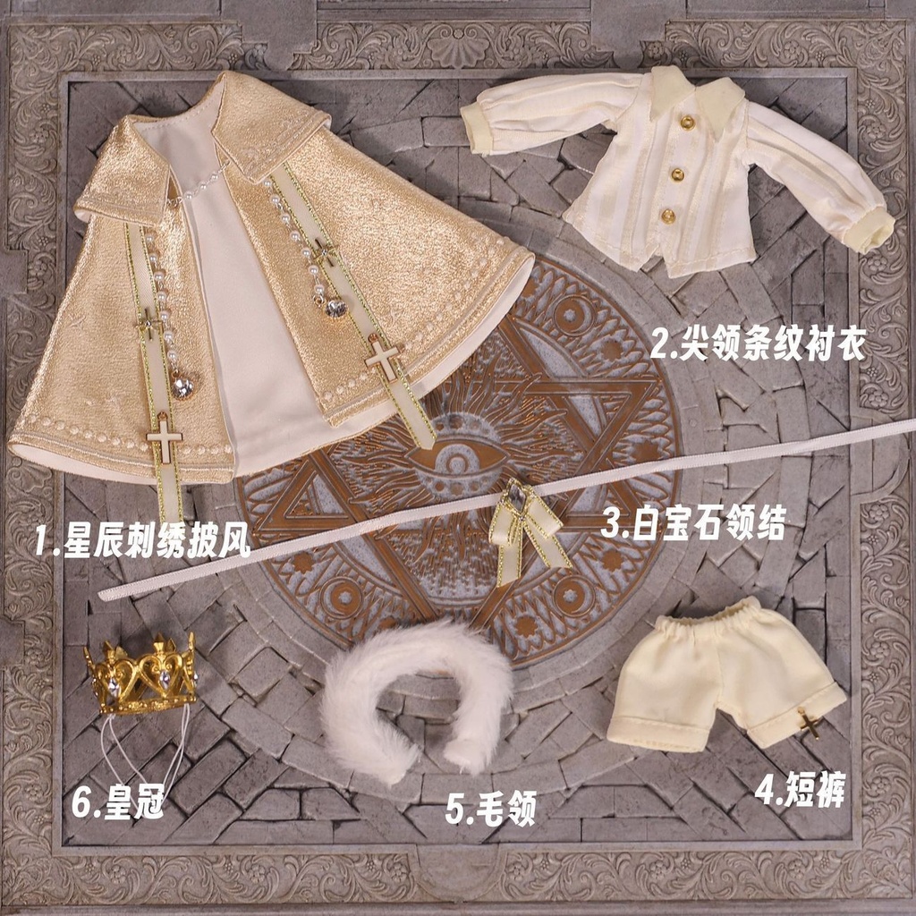 【受注販売】Tripple Cream 王子様衣装6点セット・星刺繍マント|1/12〜1/8 BJDドール服・全4色