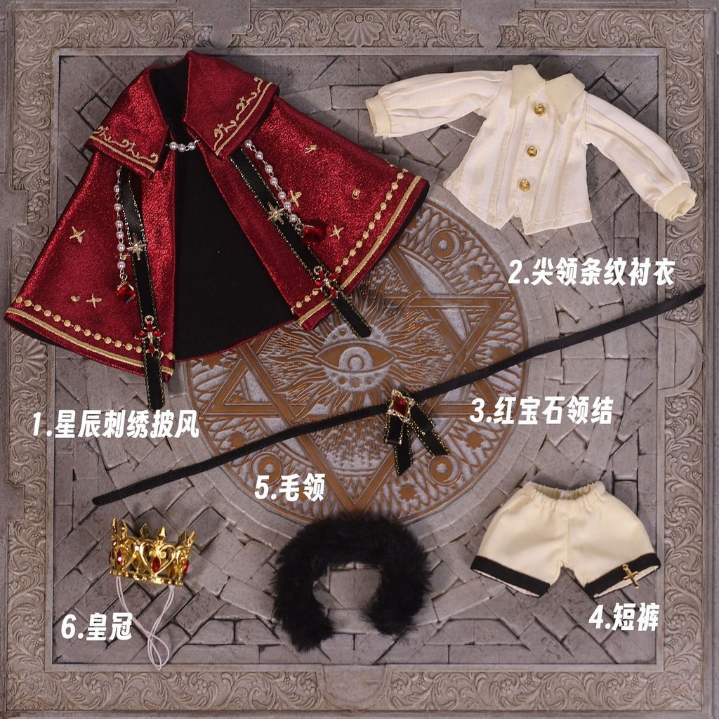 【受注販売】Tripple Cream 王子様衣装6点セット・星刺繍マント|1/12〜1/8 BJDドール服・全4色