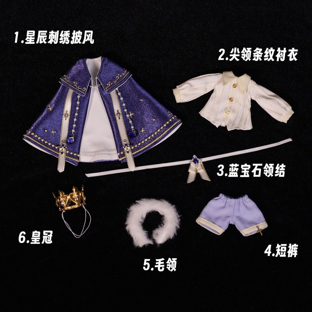 【受注販売】Tripple Cream 王子様衣装6点セット・星刺繍マント|1/12〜1/8 BJDドール服・全4色