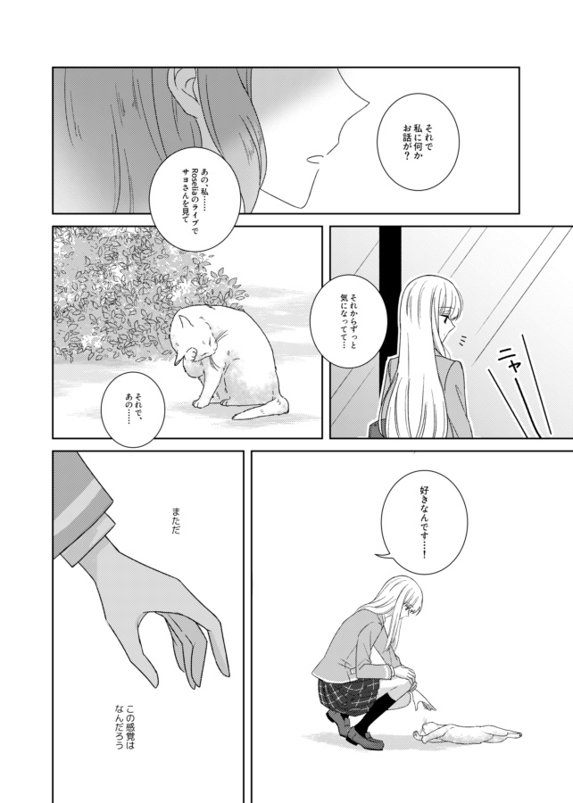 【BDP12th】恋の始まりを知る