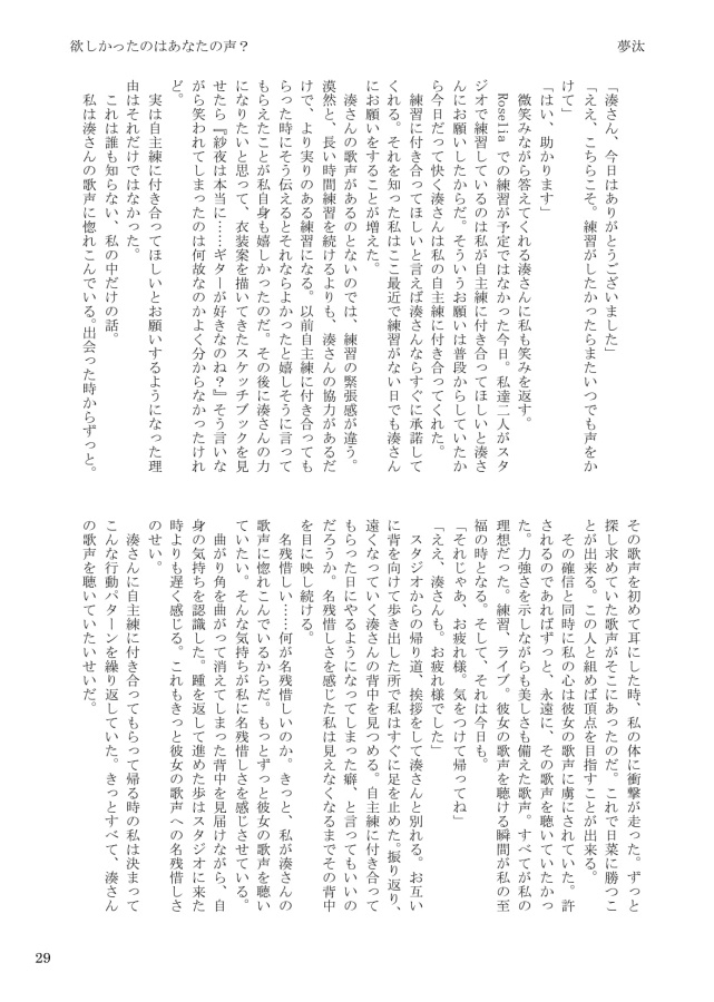 【BDP12th】恋の始まりを知る