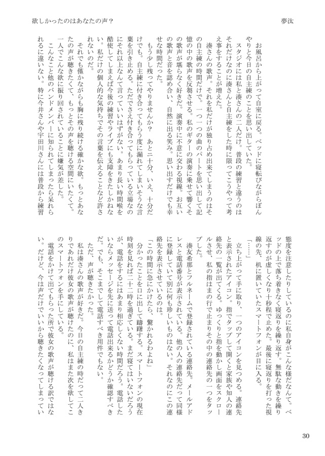 【BDP12th】恋の始まりを知る