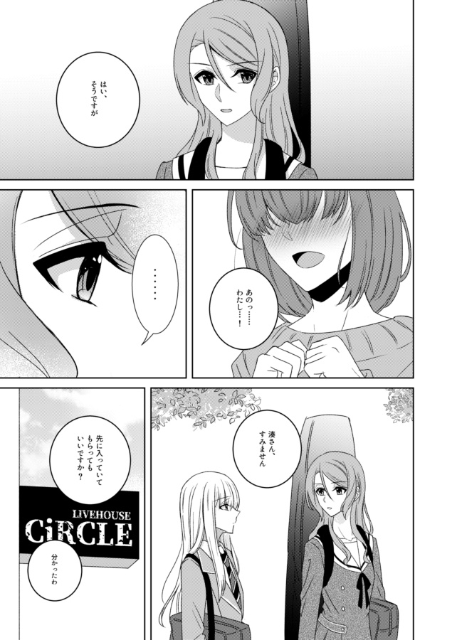 【BDP12th】恋の始まりを知る