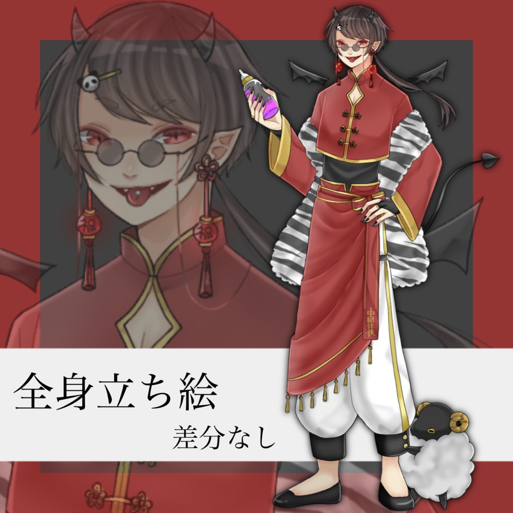 【全身立ち絵素材】男_チャイナ_悪魔_角