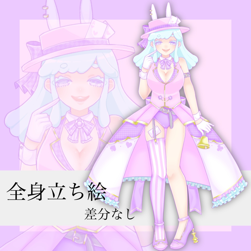 【全身立ち絵素材】女_ゆめかわ_カジノ