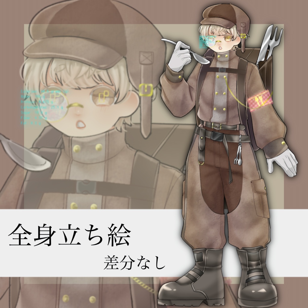 【全身立ち絵素材】少年_スチームパンク【バストアップ無料】