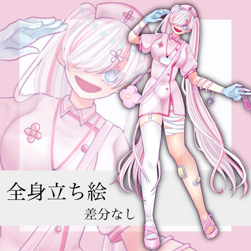 【全身立ち絵素材】女_ゆめかわ_ナース【バストアップ無料】