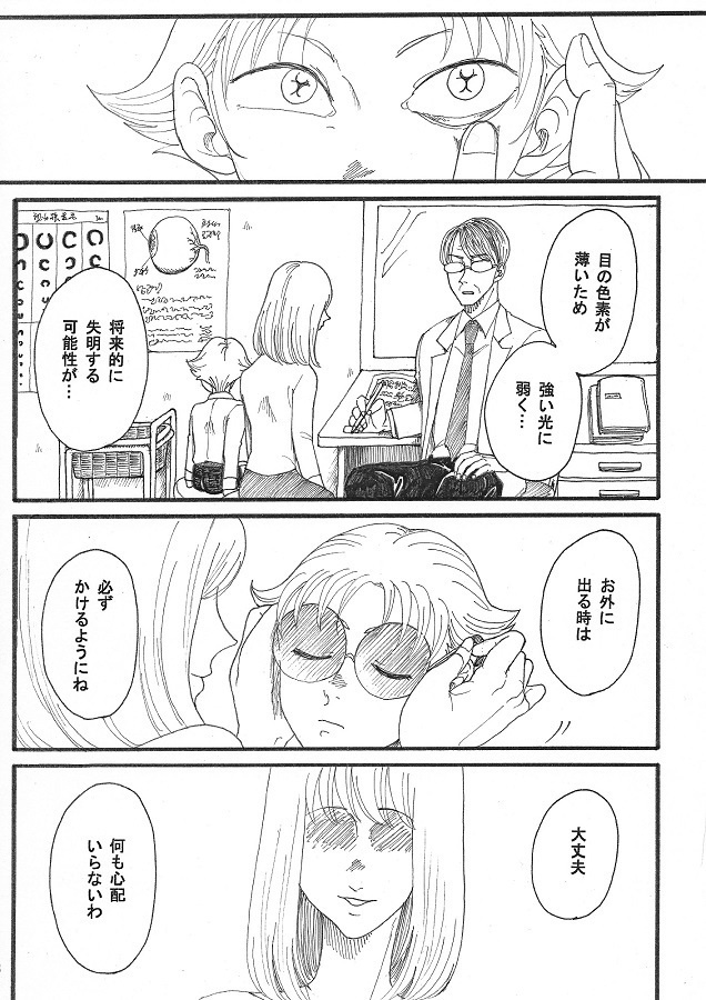 或る声無き虫の一生