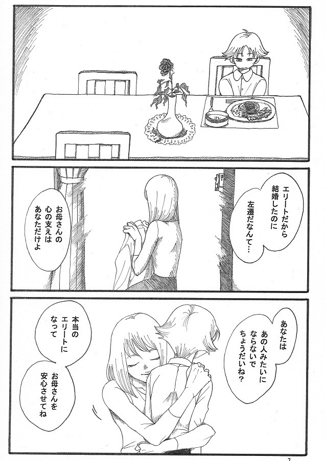 或る声無き虫の一生