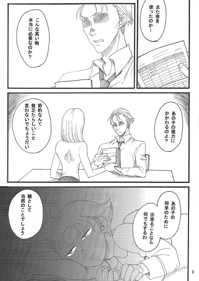 或る声無き虫の一生