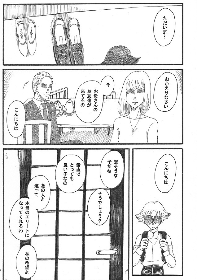 或る声無き虫の一生