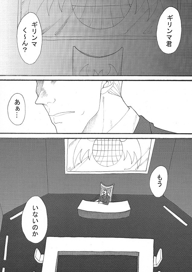 或る声無き虫の一生