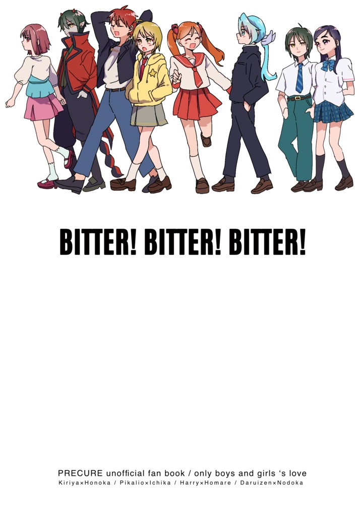 Bitter!Bitter!Bitter!