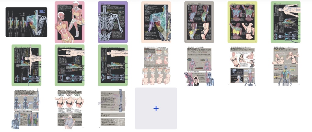 【PDF版】C107新刊「Foci 2 -shoulder girdle-」