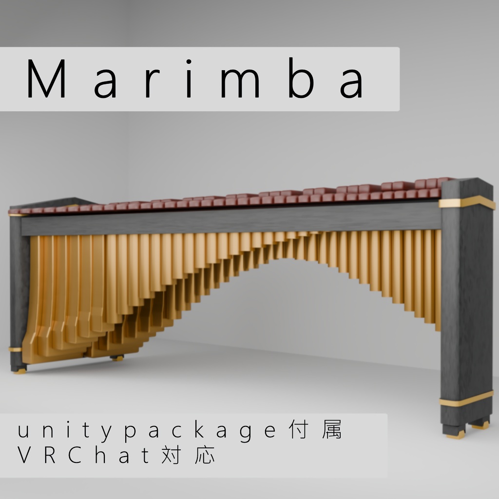マリンバ  marimba【VRChat想定】