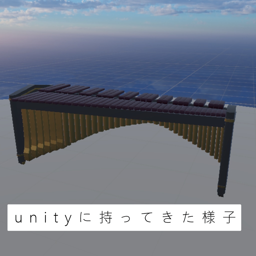 マリンバ marimba【VRChat想定】