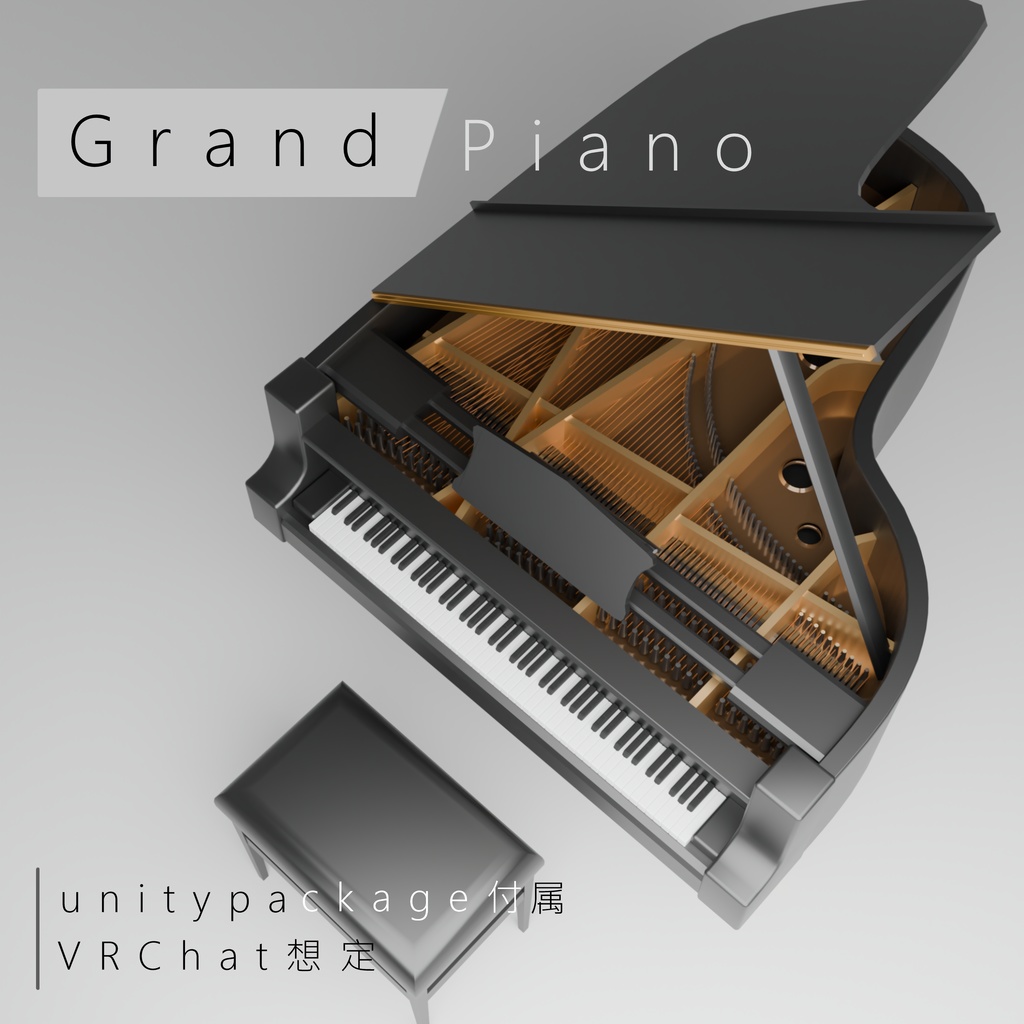 【ショップ開店記念セール中！】ピアノ grandpiano 【VRChat想定】