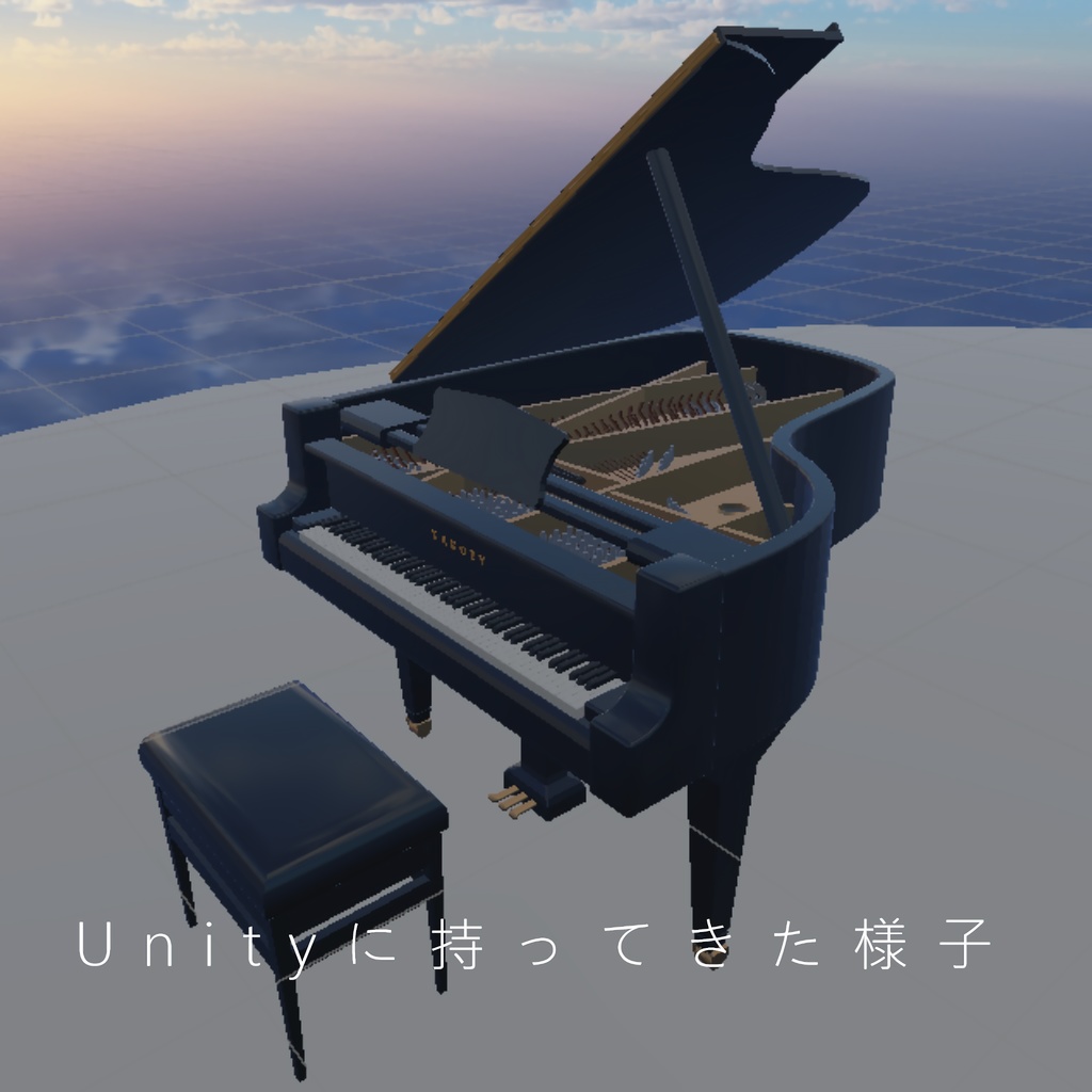 【ショップ開店記念セール中!】ピアノ grandpiano 【VRChat想定】