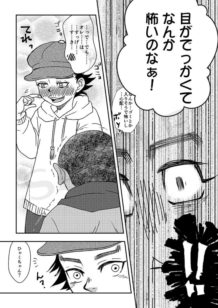 【A】やっぱりそのままでいて( あんしんBOOTHパック対応 )