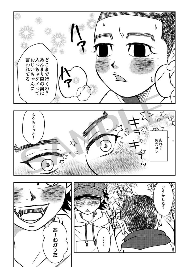 【B】やっぱりそのままでいて(郵送対応 )