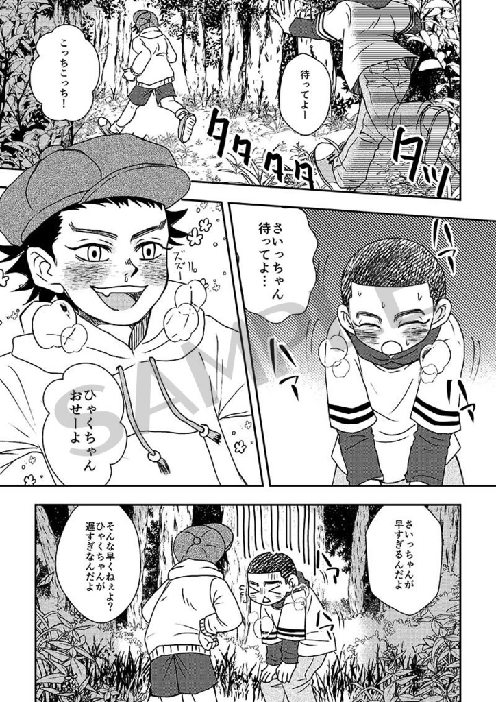 【B】やっぱりそのままでいて(郵送対応 )