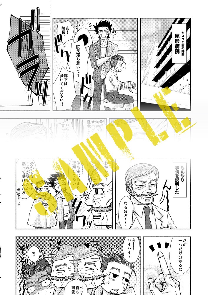 【A】ナンカキタ!ナンカキタ‼( あんしんBOOTHパック対応 )