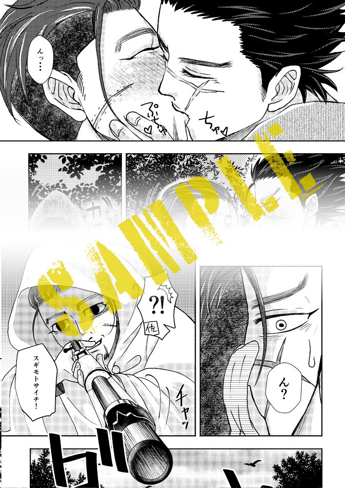 【B】ナンカキタ!ナンカキタ‼(郵送対応 )