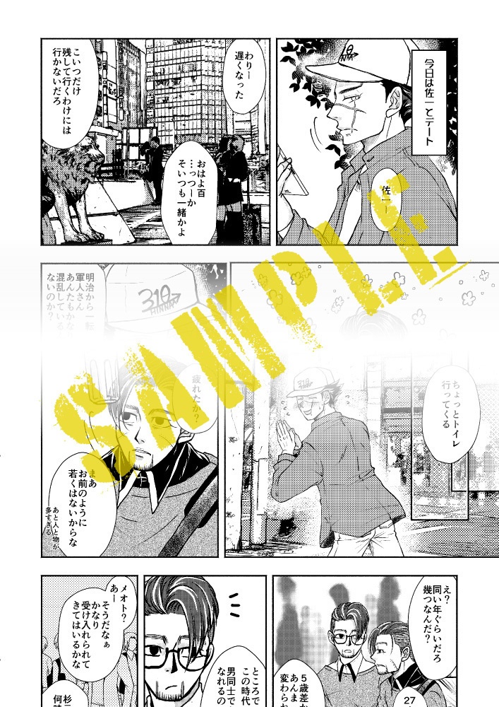 【B】ナンカキタ!ナンカキタ‼(郵送対応 )