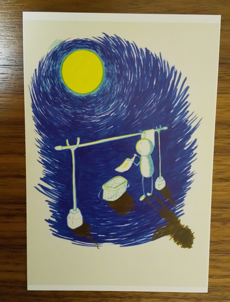ポストカード「月明かりの洗濯」