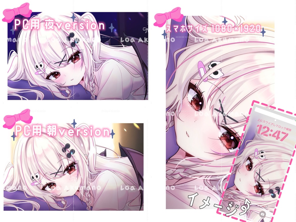 初 悪魔ロアPC&スマホ用壁紙 💀