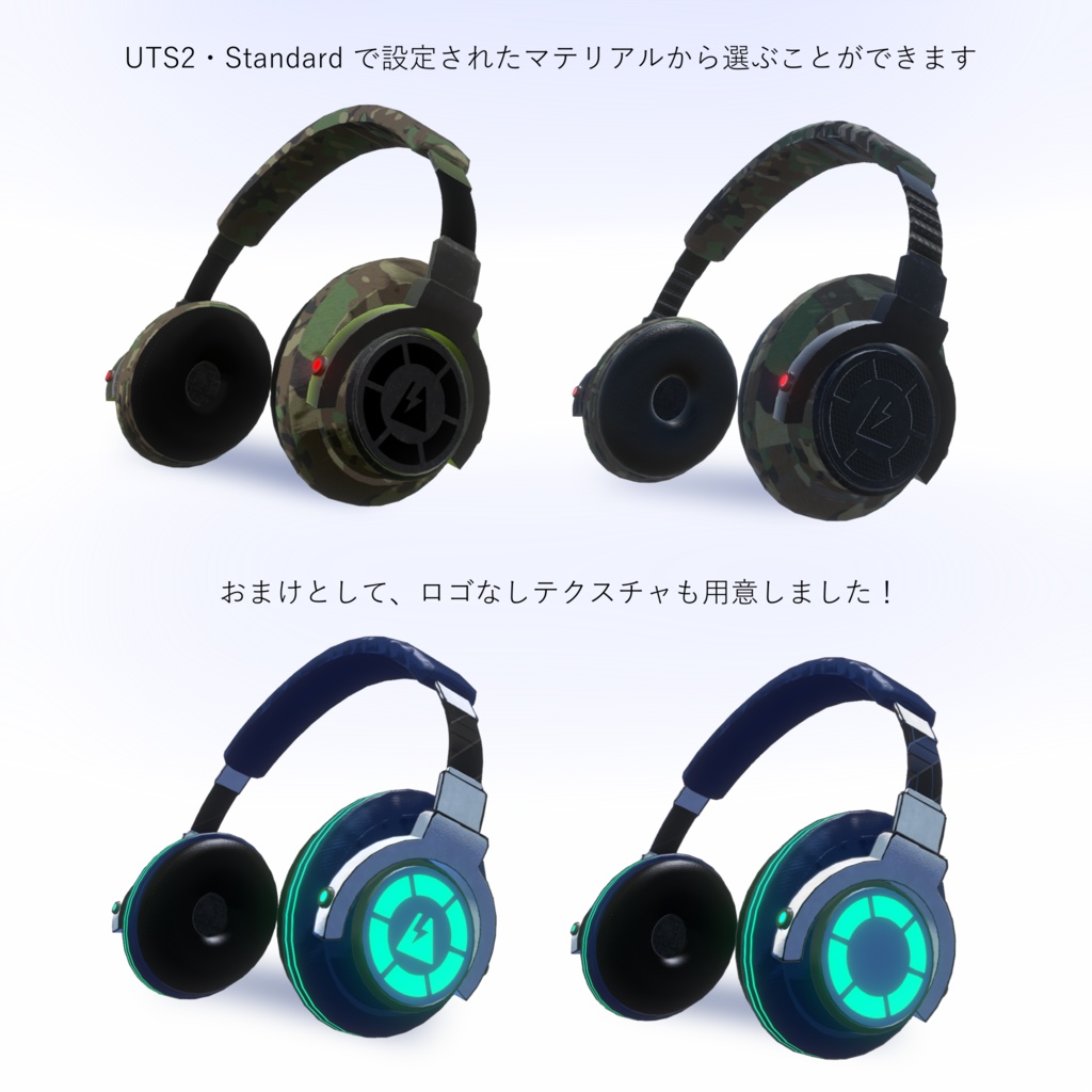 ヘッドホンFR-M01 【Unity・VRChat想定】