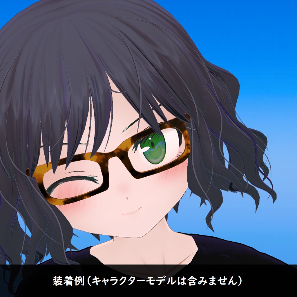 メガネ FRagilass 【Unity・VRChat想定】