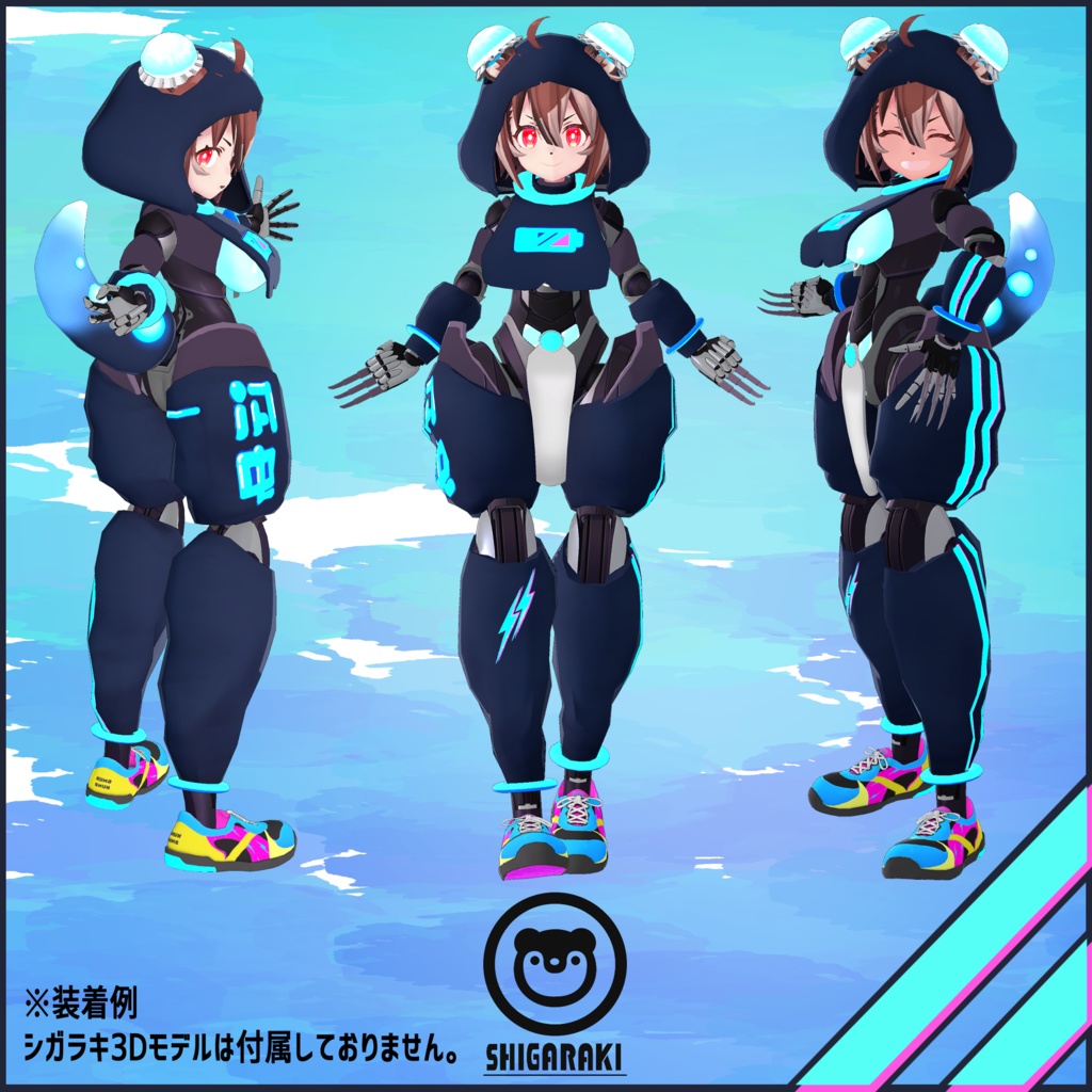 シガラキ専用バッテリージャージ 【Unity・VRChat想定】