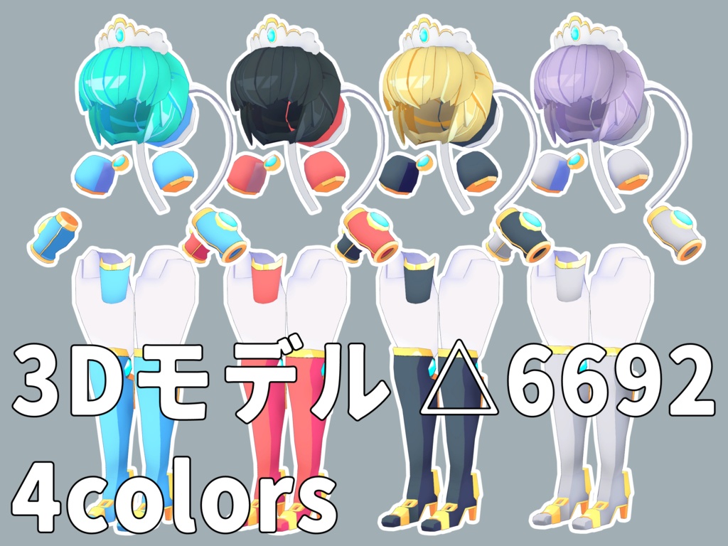 鬼操転鎧 専用武装 -シャオタオ- 【Unity・VRChat想定】