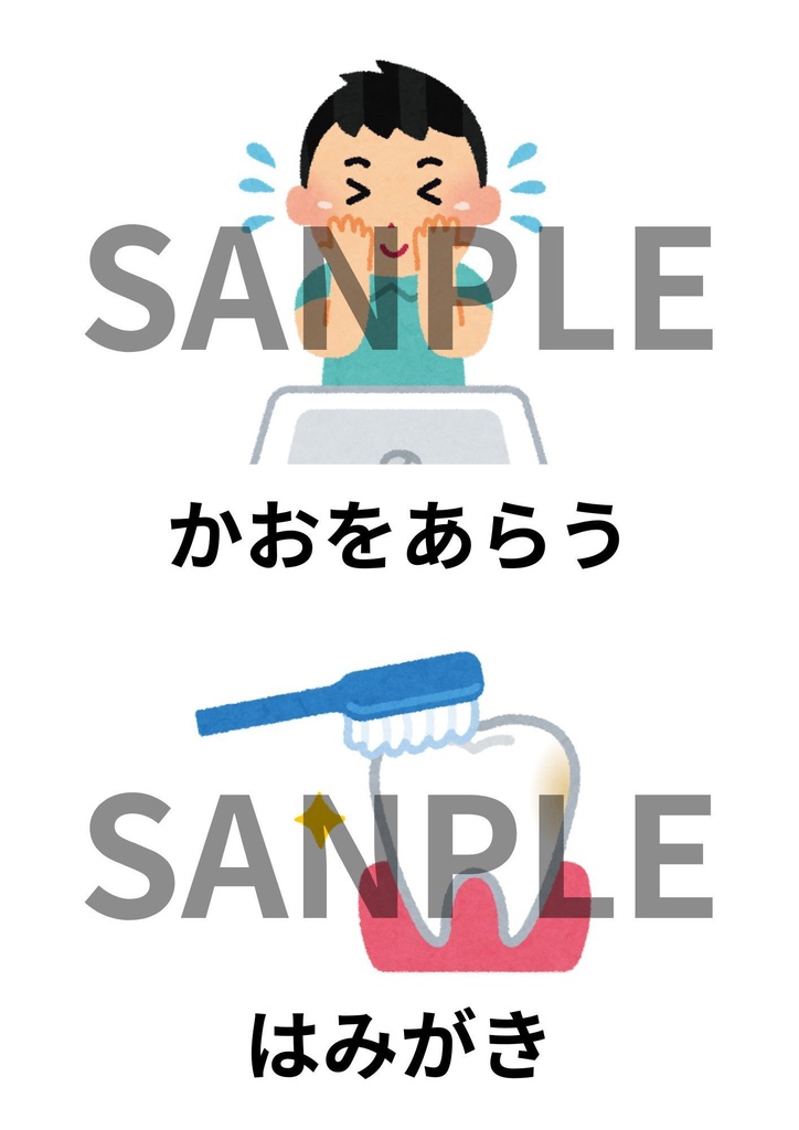 朝の支度をスムーズに!自分で動けるスケジュールカード(夏ver)