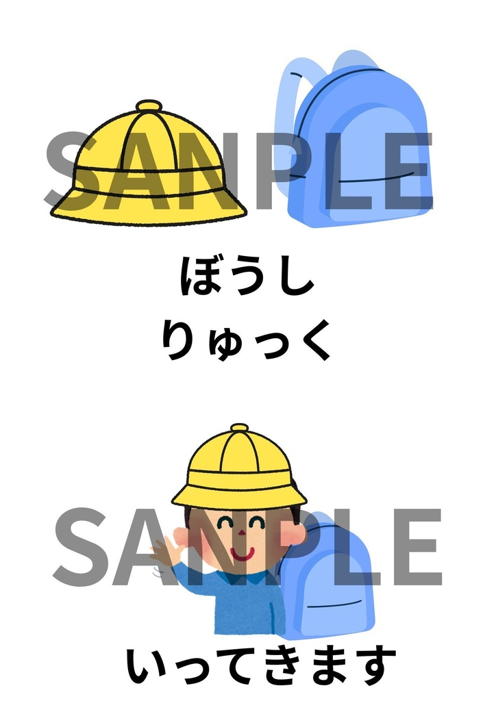 朝の支度をスムーズに!自分で動けるスケジュールカード(夏ver)