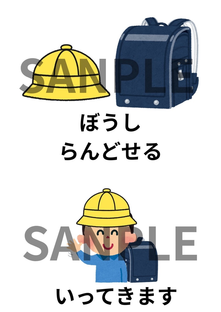 朝の支度をスムーズに!自分で動けるスケジュールカード(夏ver)