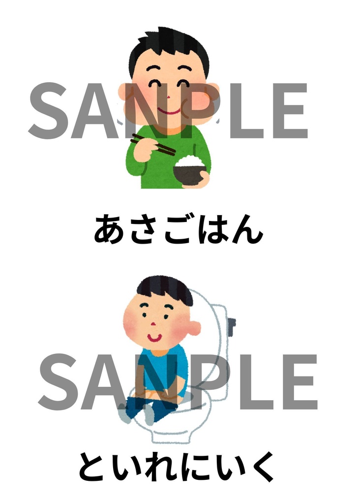 朝の支度をスムーズに!自分で動けるスケジュールカード(夏ver)